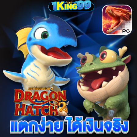 รวมค่ายเกมสล็อตที่ 1king99 แตกง่าย 100%